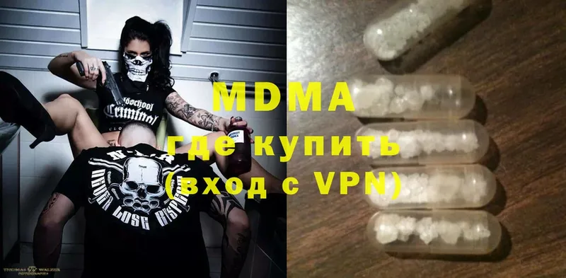 MDMA VHQ  МЕГА маркетплейс  Струнино 